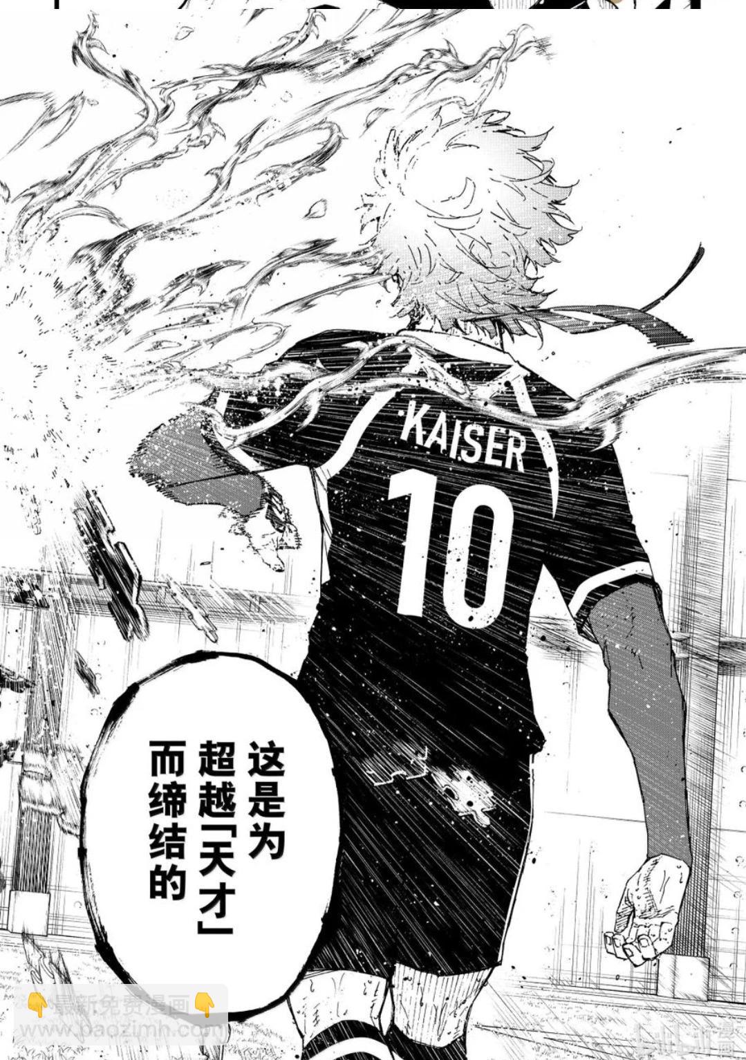 BLUE LOCK - 第285話 - 2
