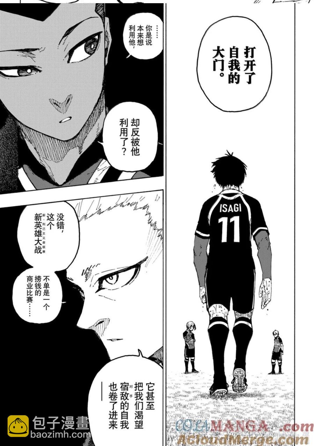 BLUE LOCK - 第285話 - 3