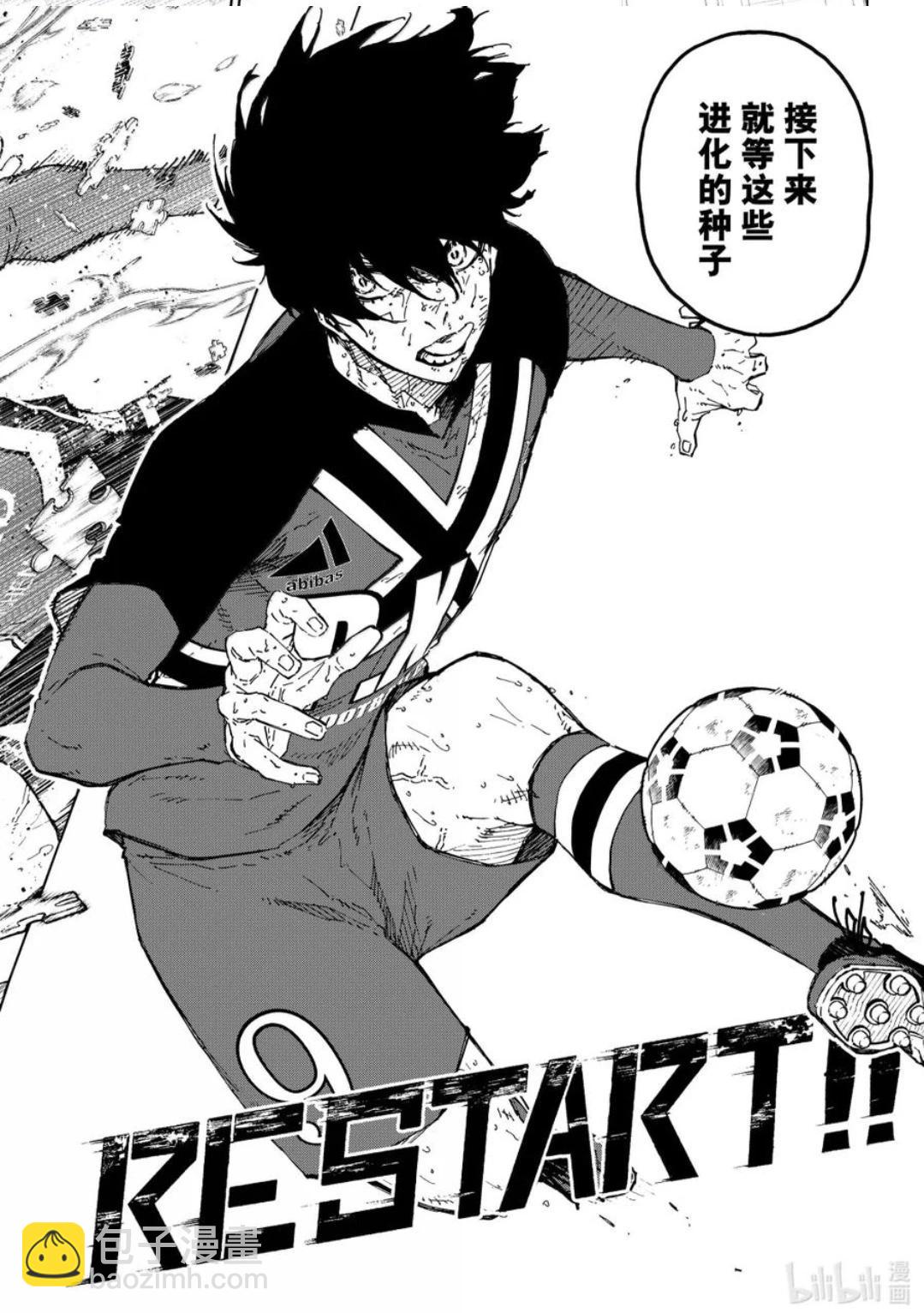 BLUE LOCK - 第285話 - 2