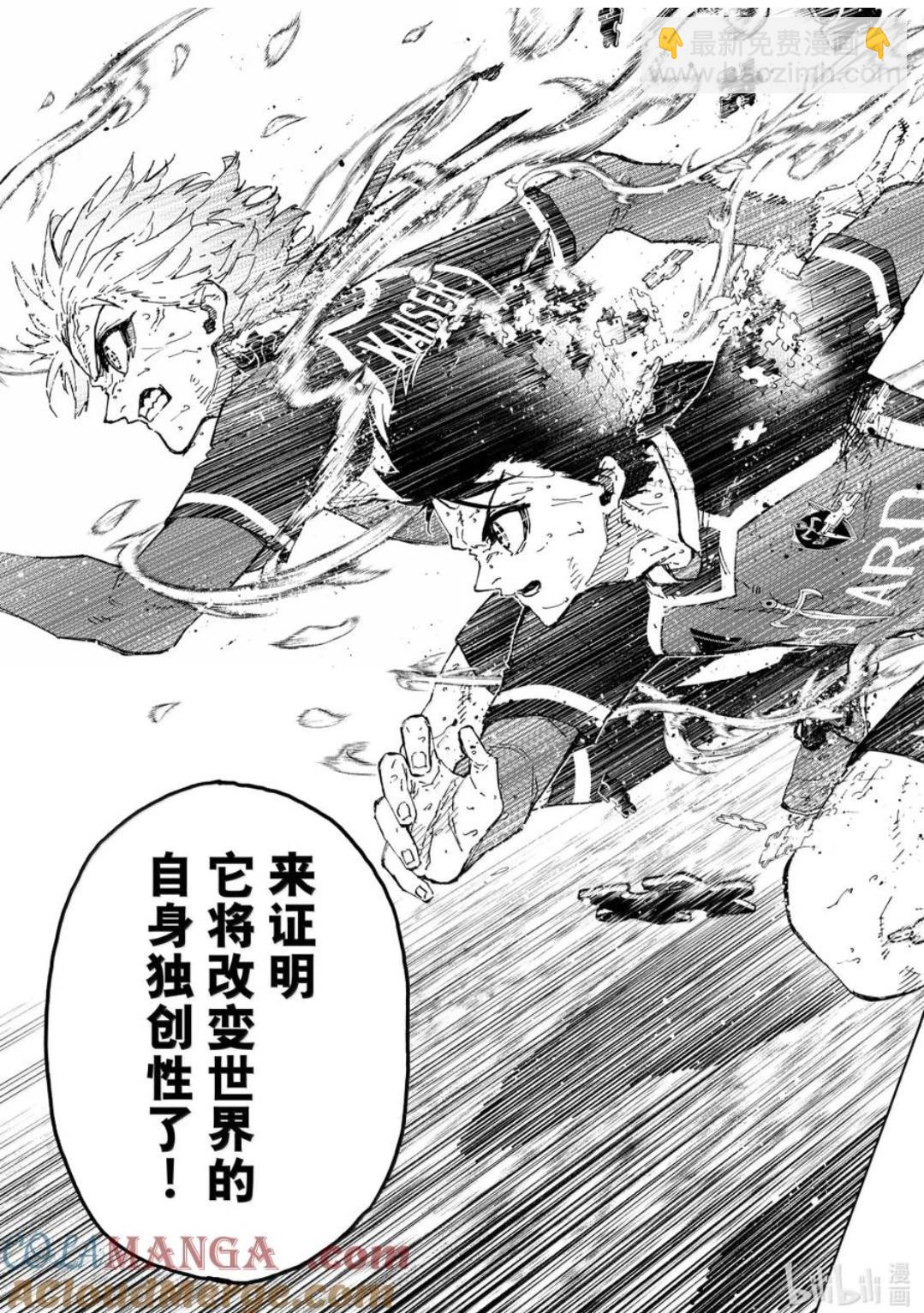 BLUE LOCK - 第285話 - 3