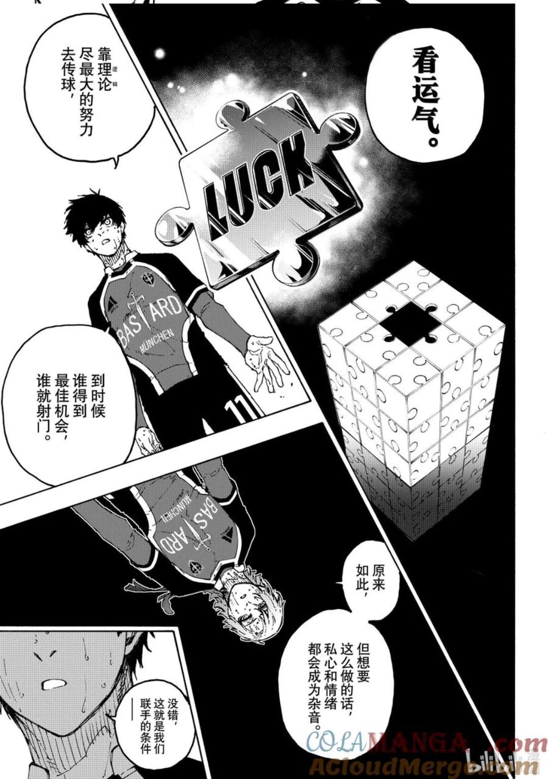 BLUE LOCK - 第285話 - 3