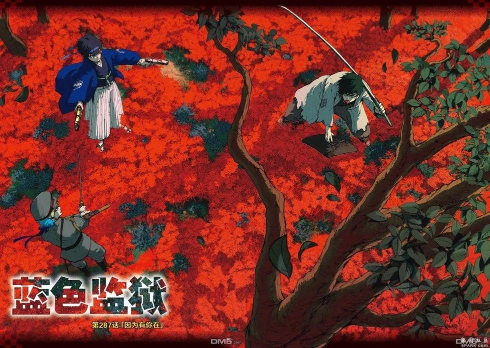BLUE LOCK - 第287話 - 1