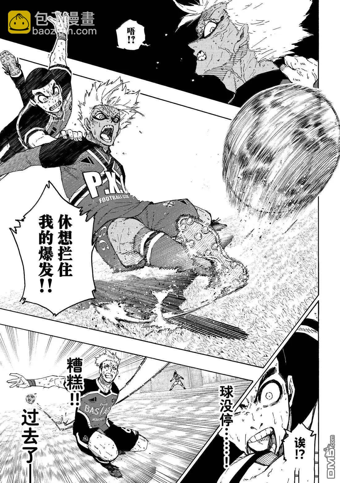 BLUE LOCK - 第287話 - 5