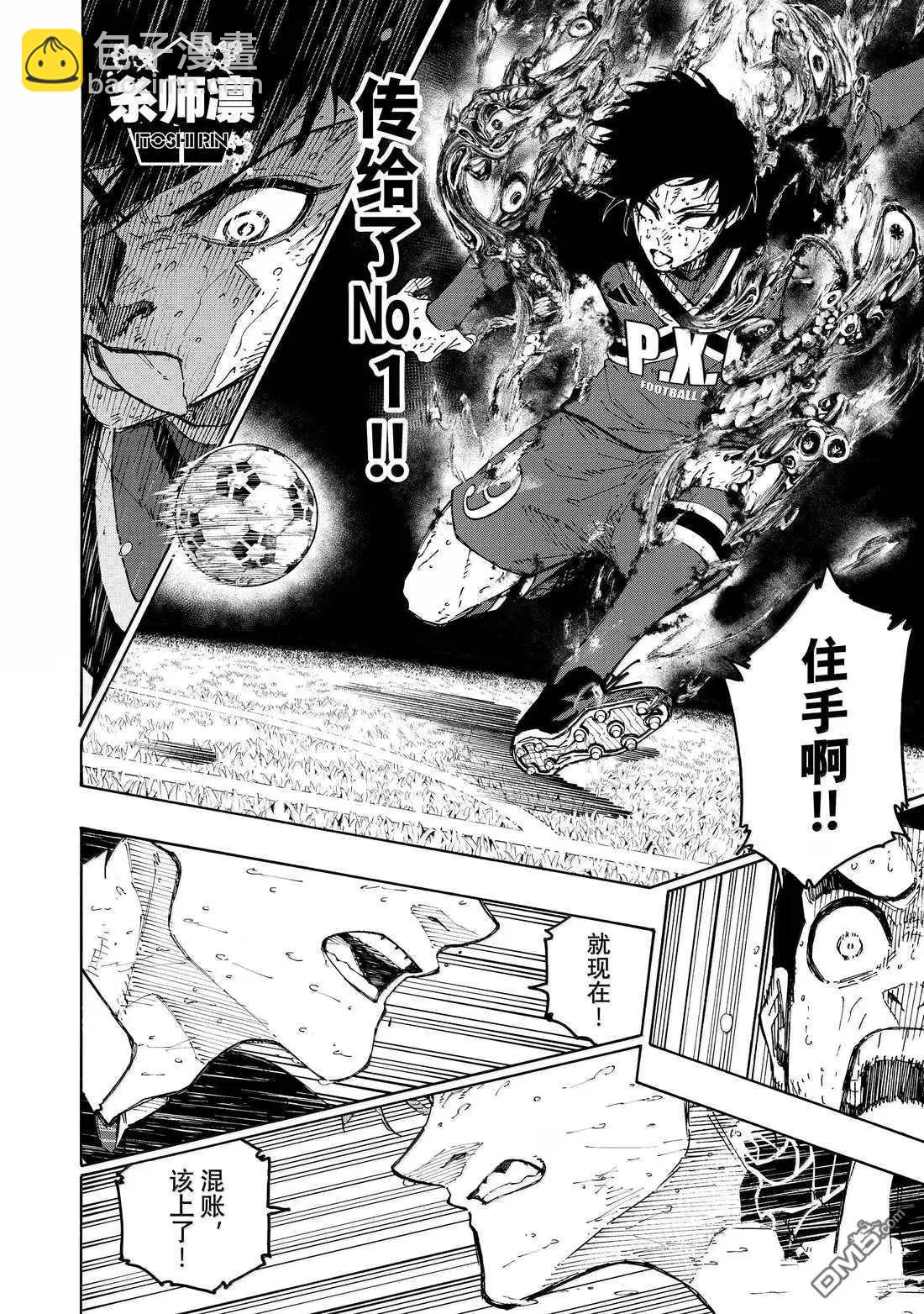 BLUE LOCK - 第287話 - 1