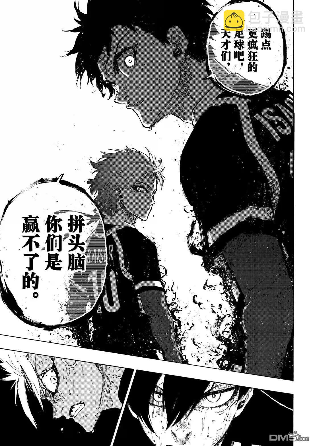 BLUE LOCK - 第287話 - 4