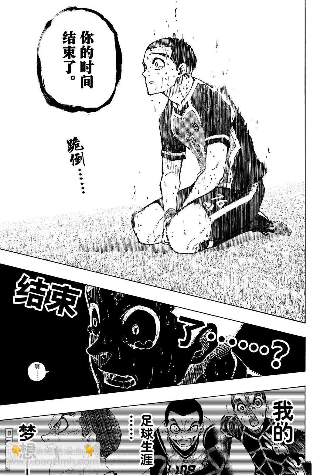 BLUE LOCK - 第287話 - 3