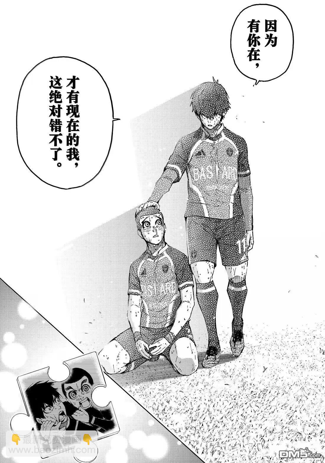 BLUE LOCK - 第287話 - 5