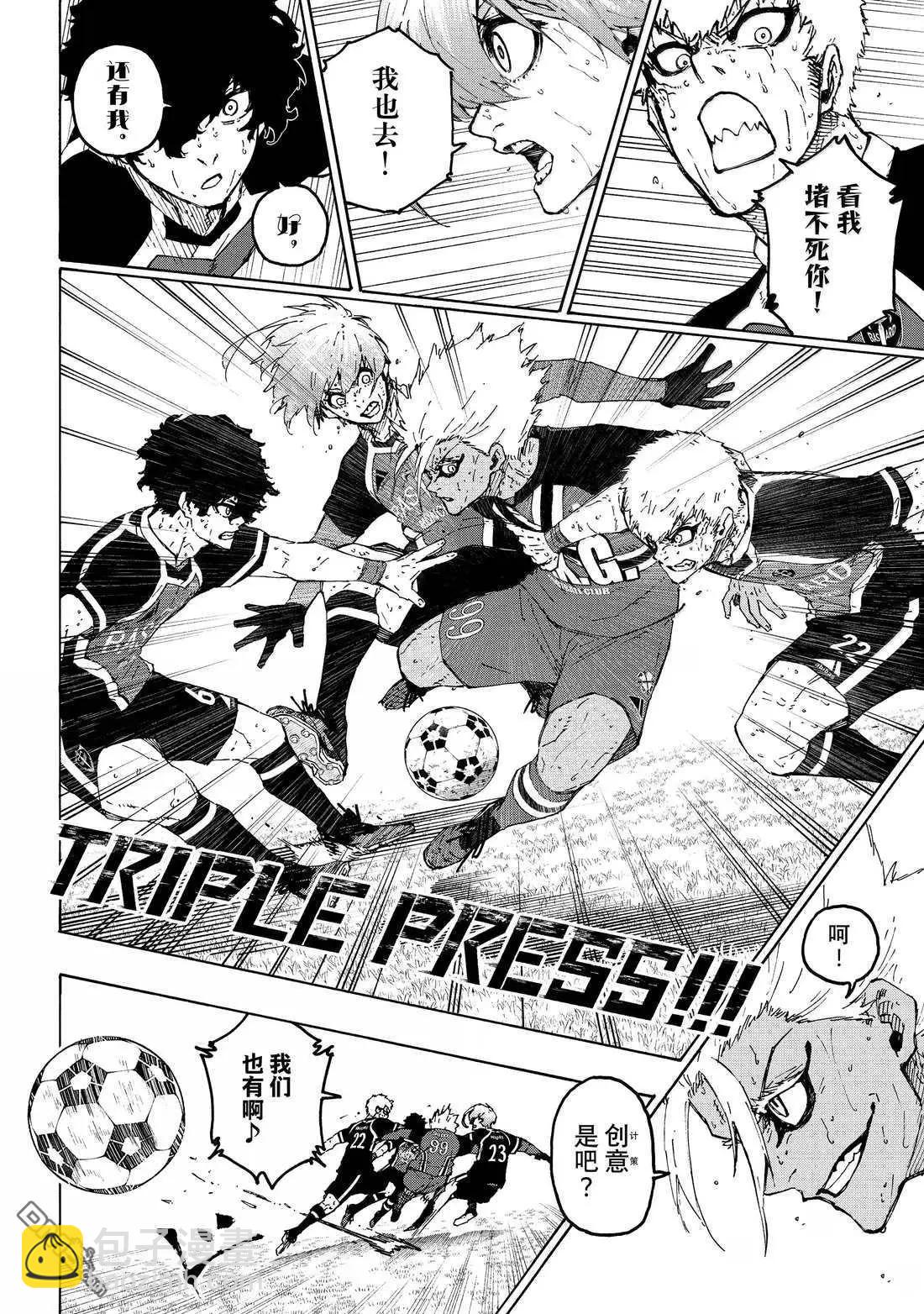 BLUE LOCK - 第287話 - 5