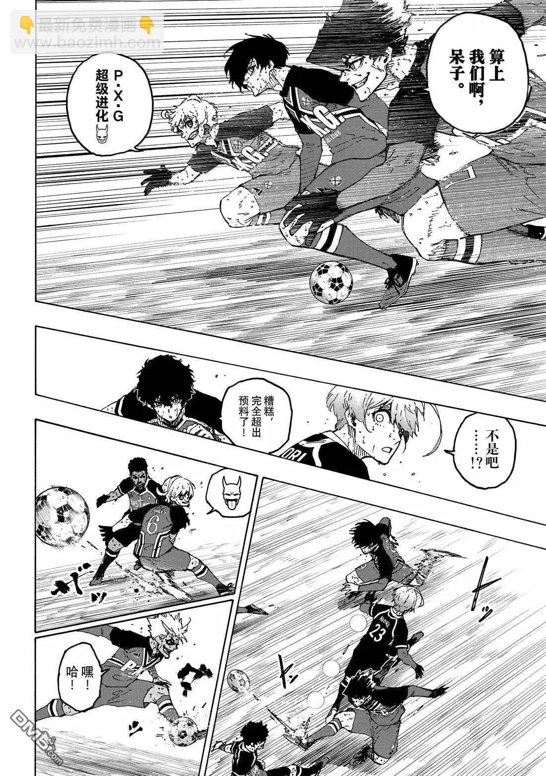 BLUE LOCK - 第287話 - 2