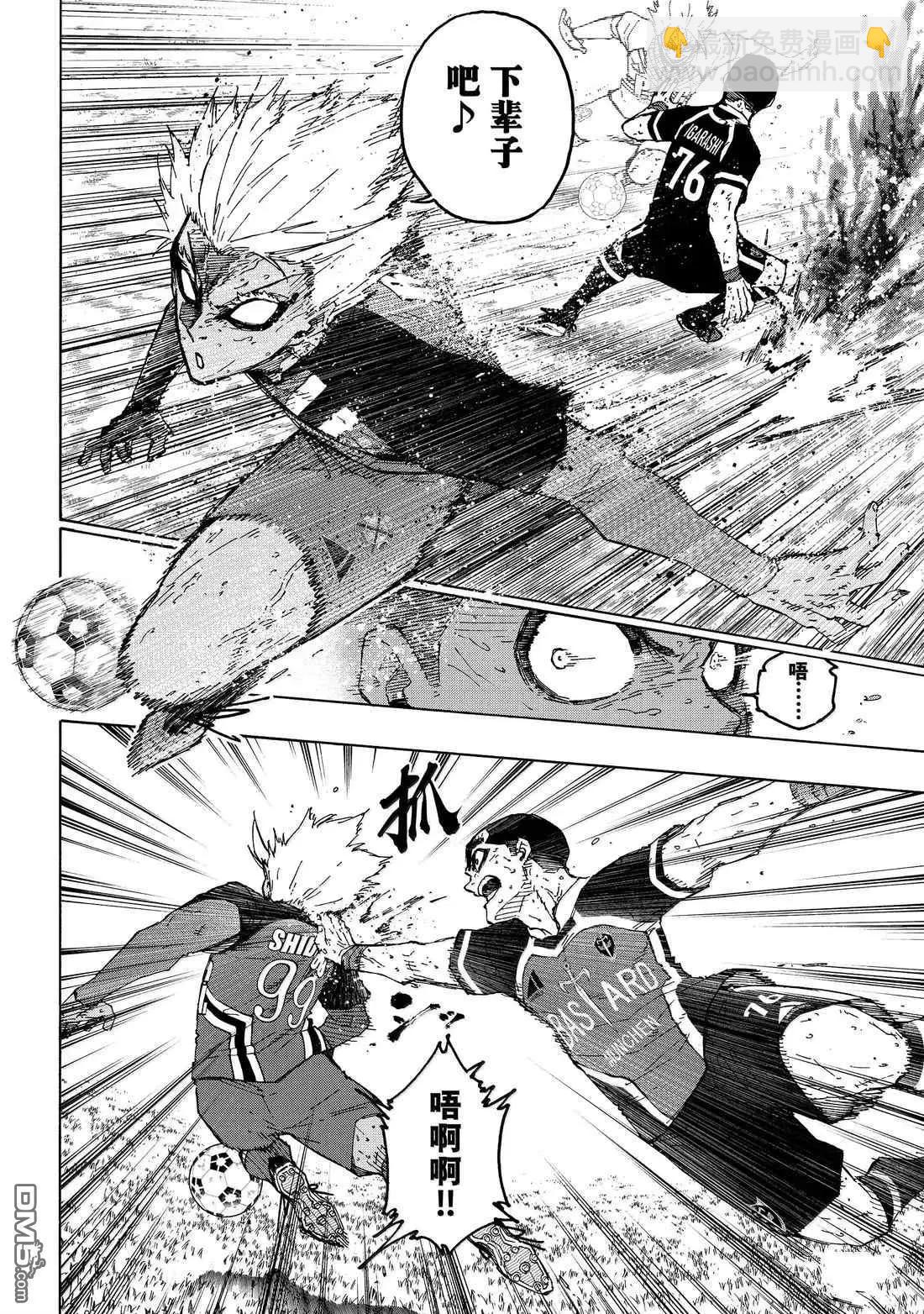 BLUE LOCK - 第287話 - 4