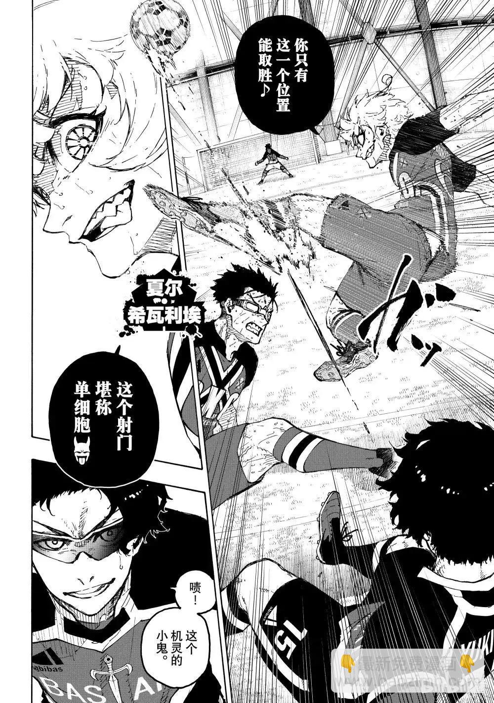 BLUE LOCK - 第288話後篇 - 1