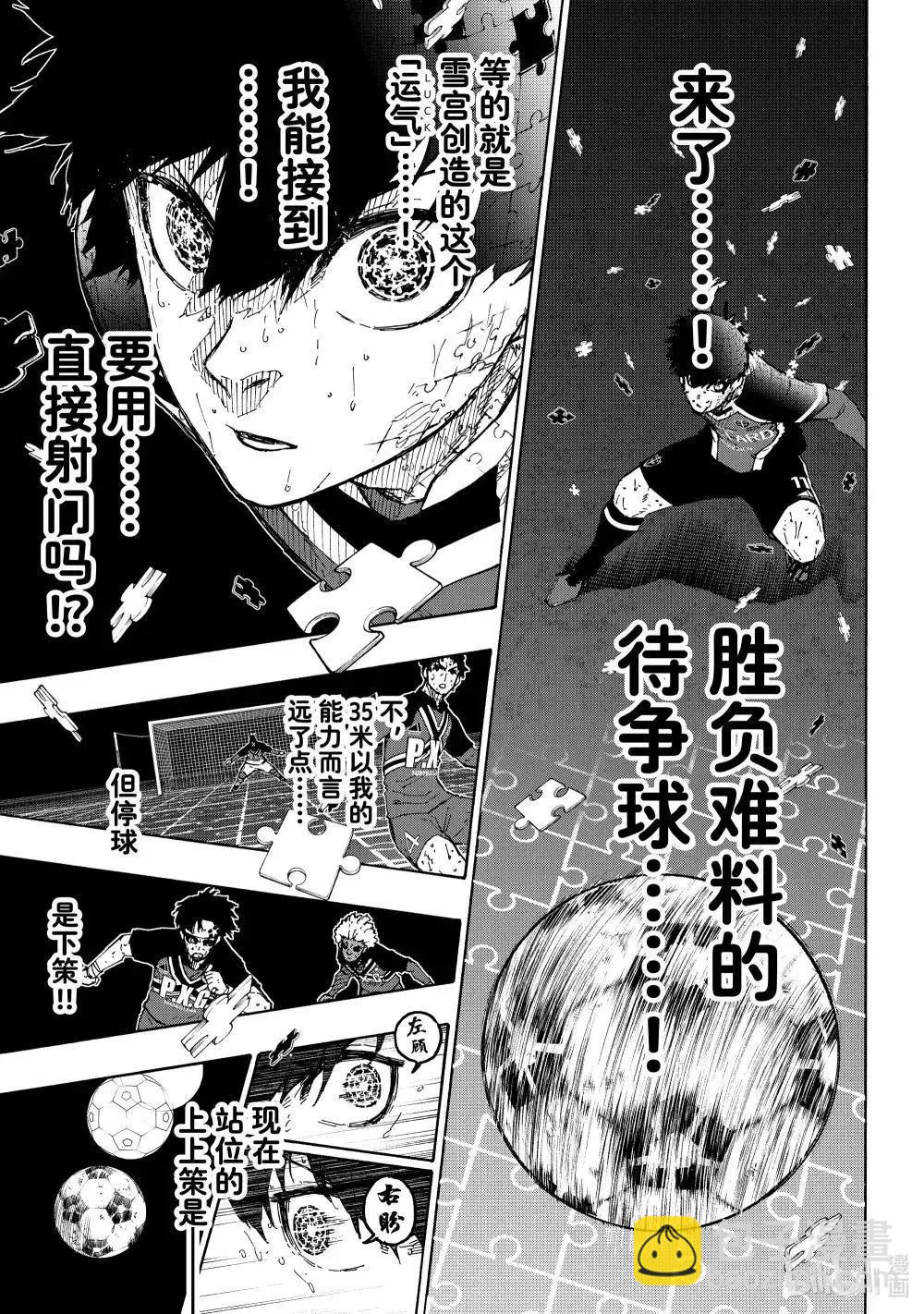 BLUE LOCK - 第288話後篇 - 2