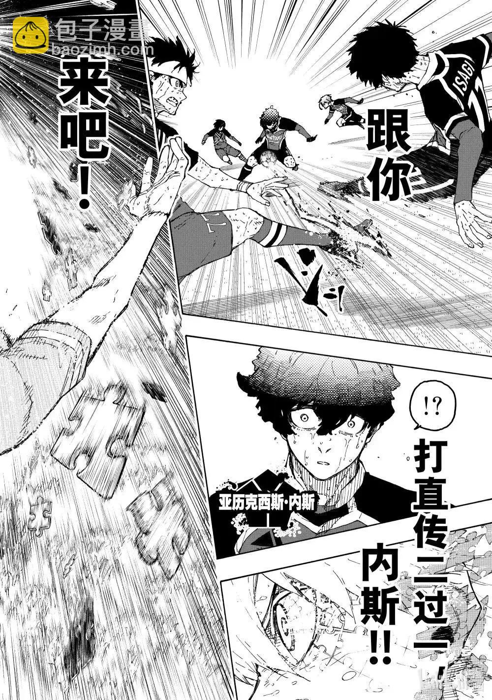 BLUE LOCK - 第288話後篇 - 3