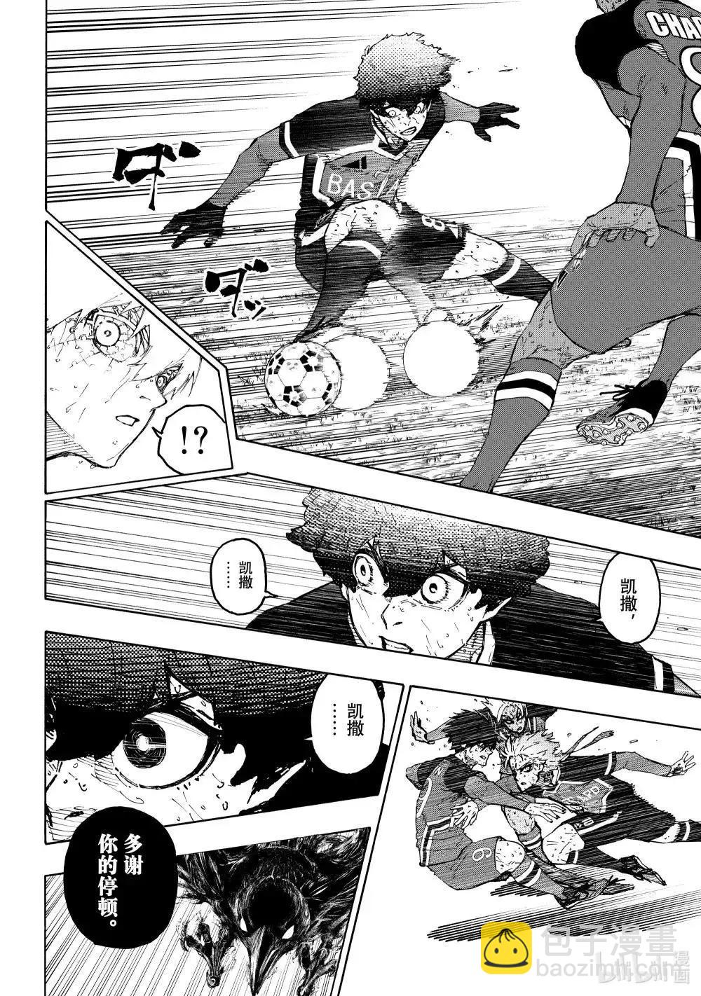 BLUE LOCK - 第288話後篇 - 2