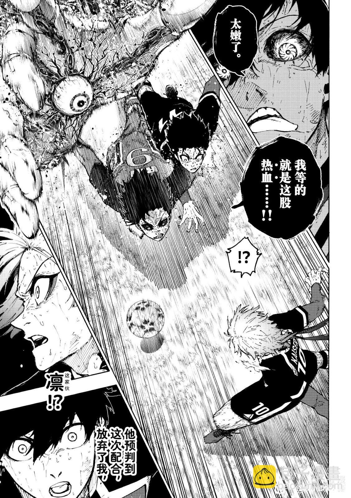 BLUE LOCK - 第290話 - 3