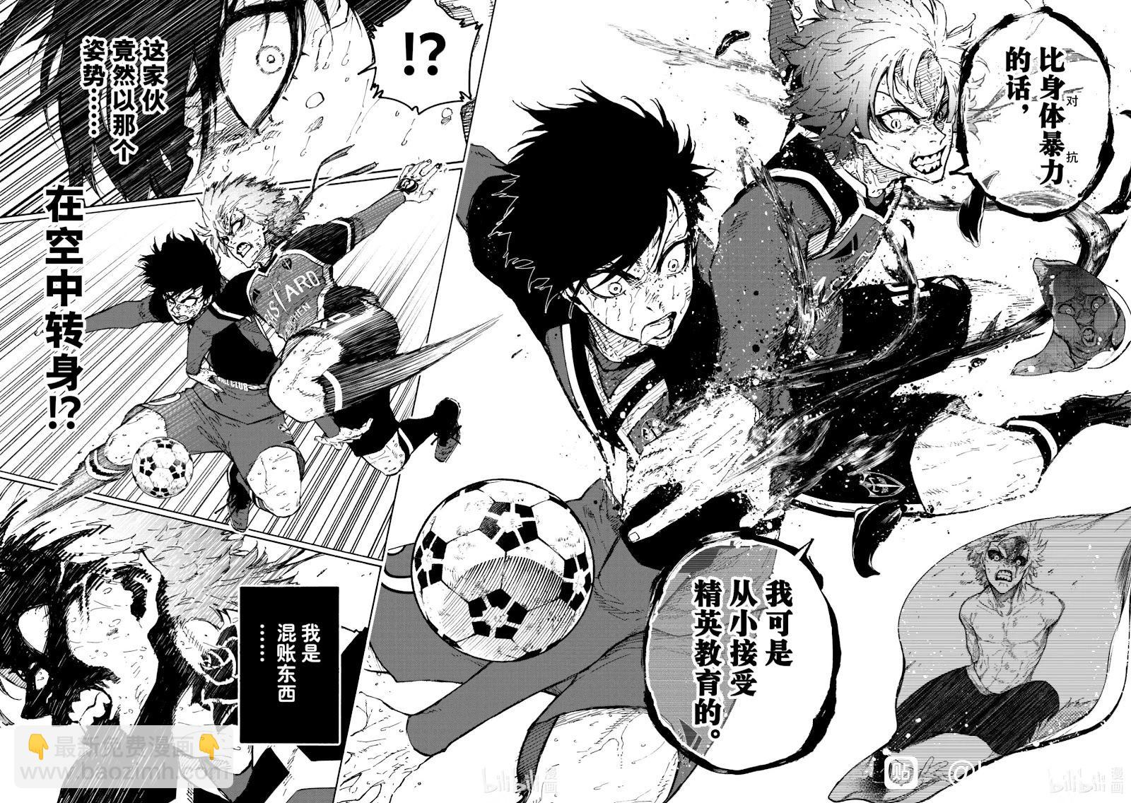 BLUE LOCK - 第290話 - 1