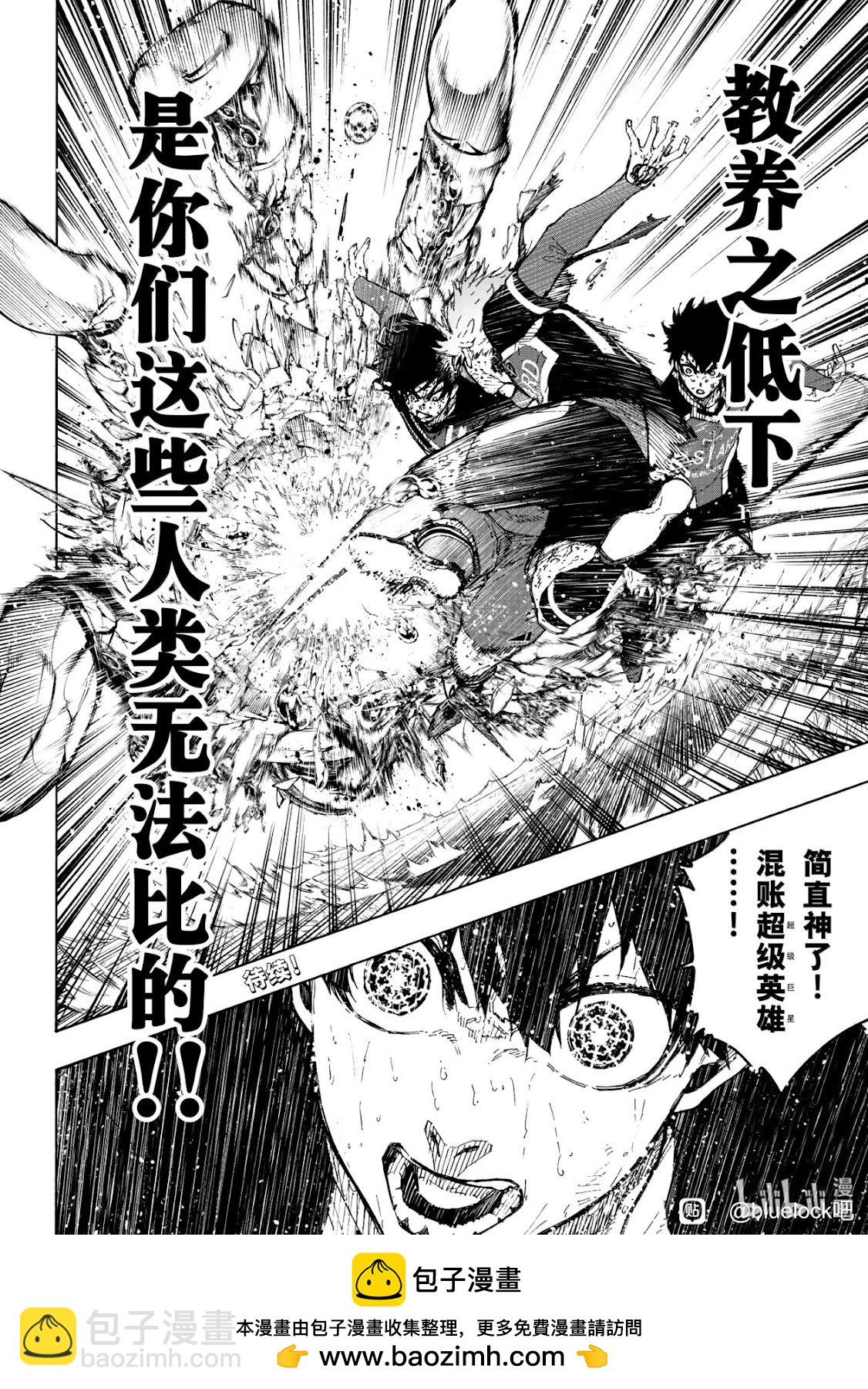 BLUE LOCK - 第290話 - 2