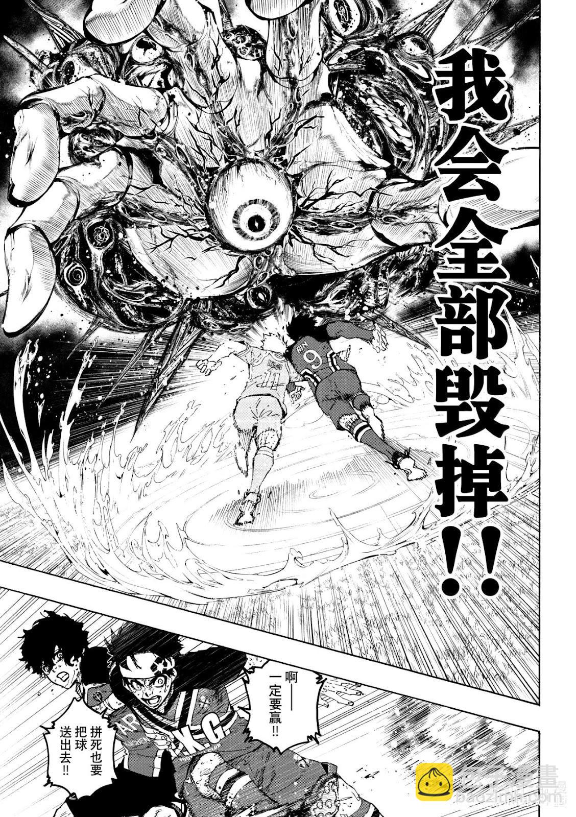 BLUE LOCK - 第290話 - 3