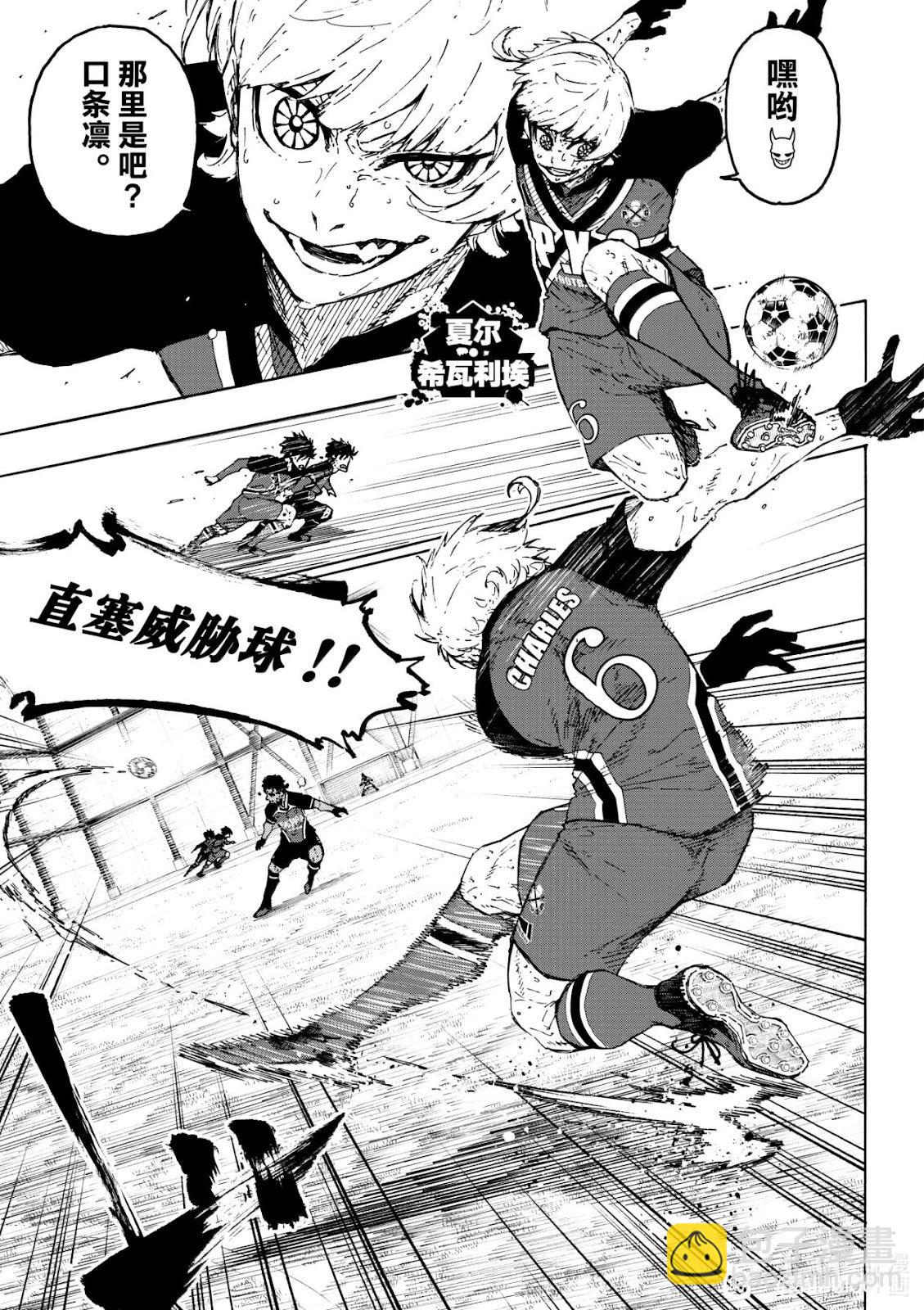 BLUE LOCK - 第290話 - 1