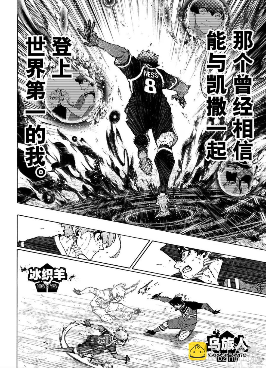 BLUE LOCK - 第292話 - 5