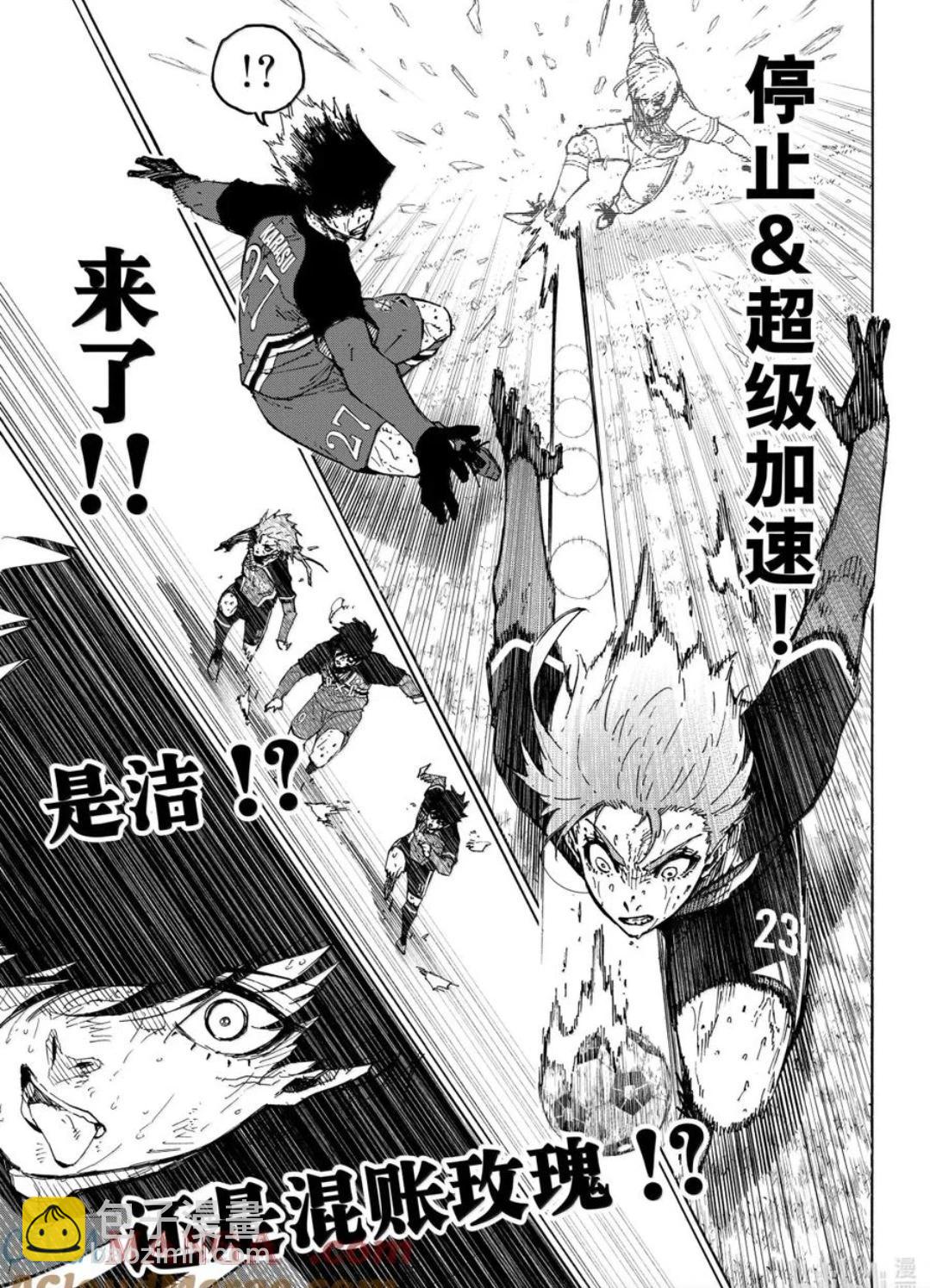 BLUE LOCK - 第292話 - 3