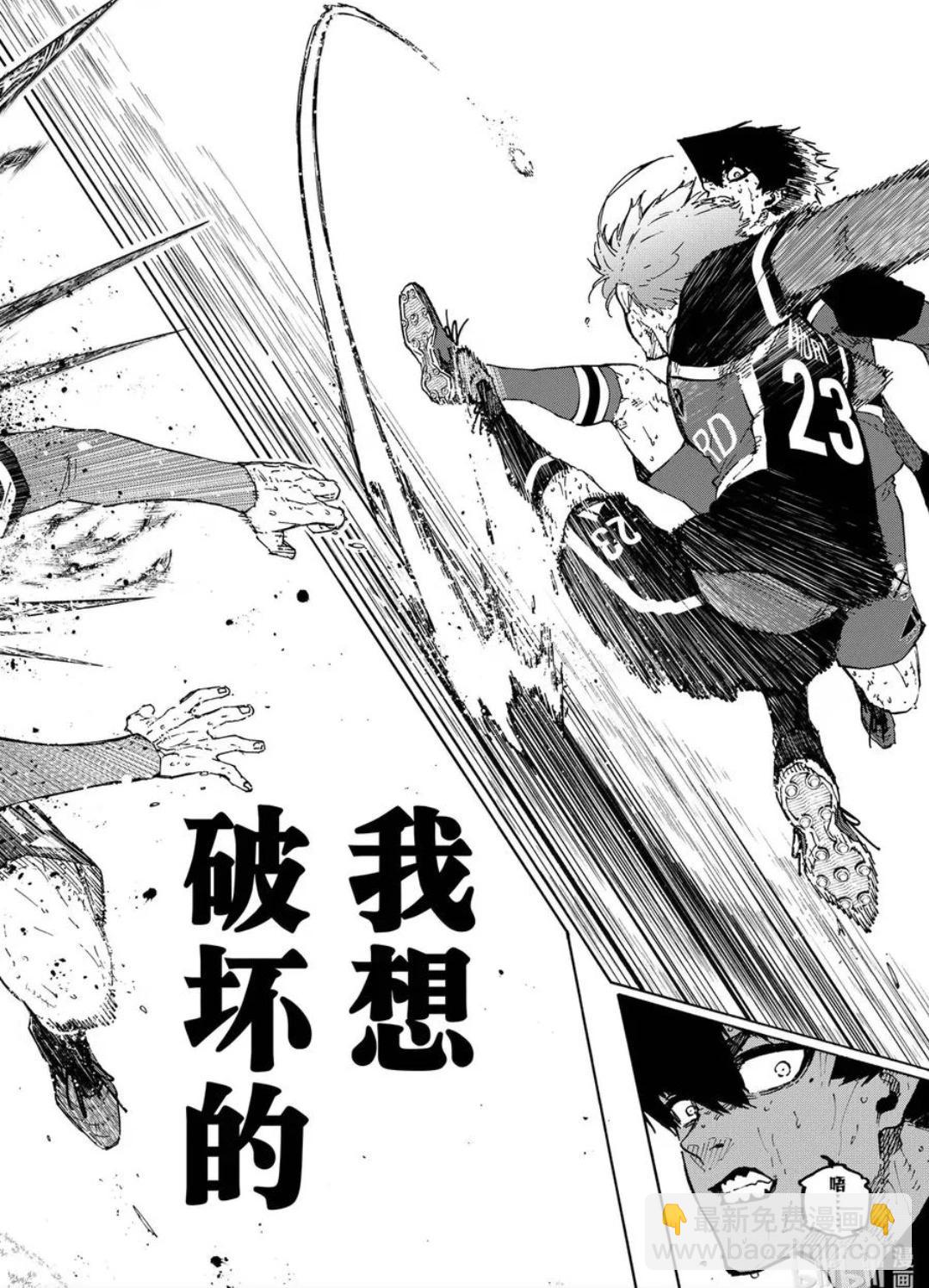 BLUE LOCK - 第292話 - 4