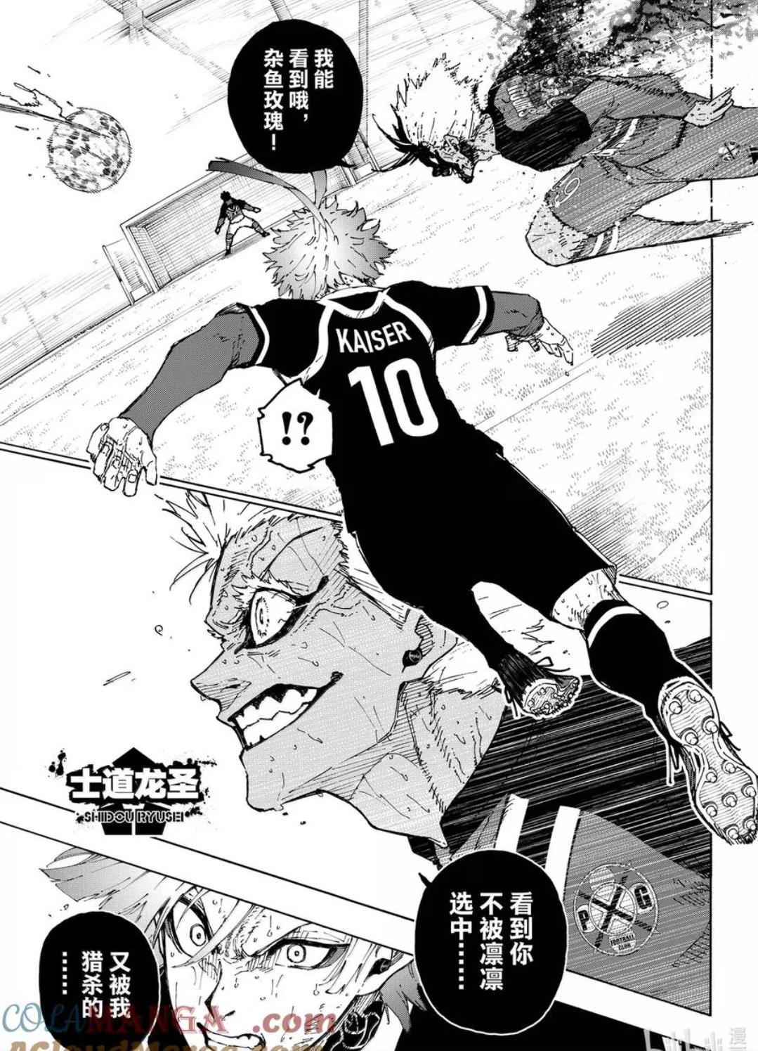BLUE LOCK - 第292話 - 2