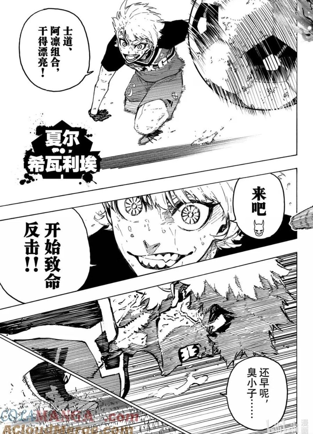 BLUE LOCK - 第292話 - 4