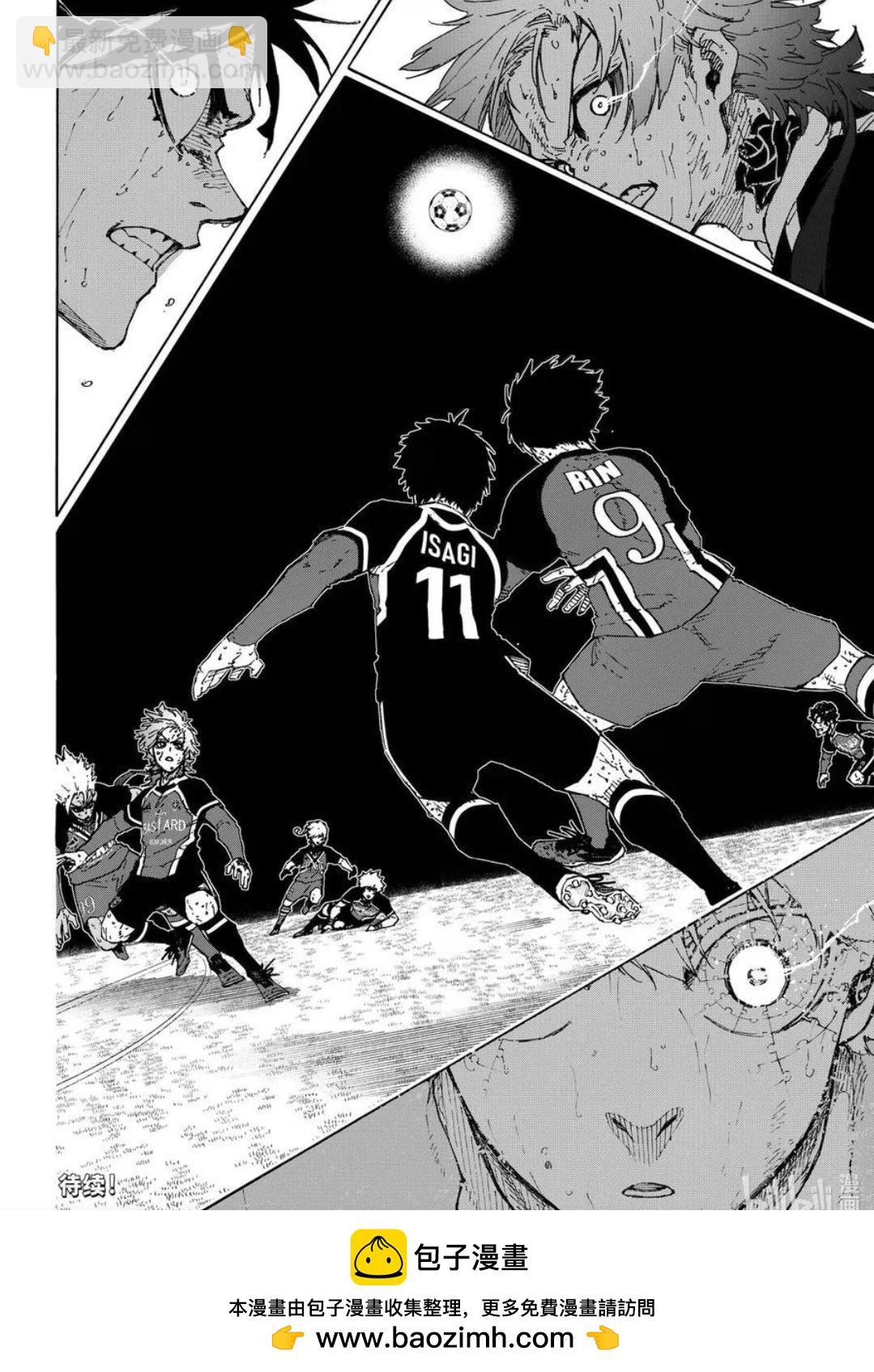 BLUE LOCK - 第292話 - 2