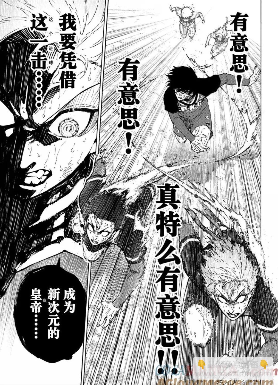 BLUE LOCK - 第292話 - 5