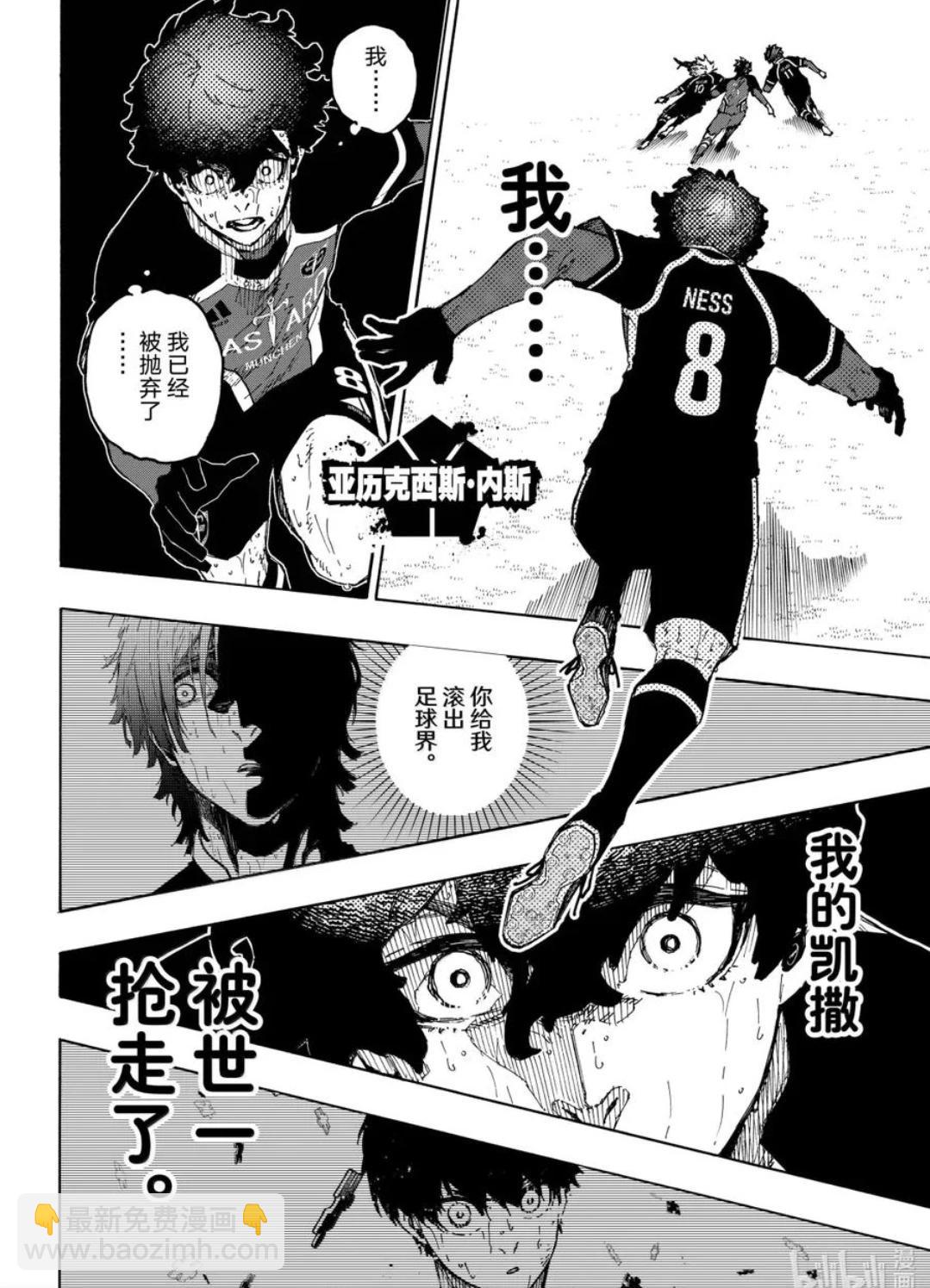 BLUE LOCK - 第292話 - 1