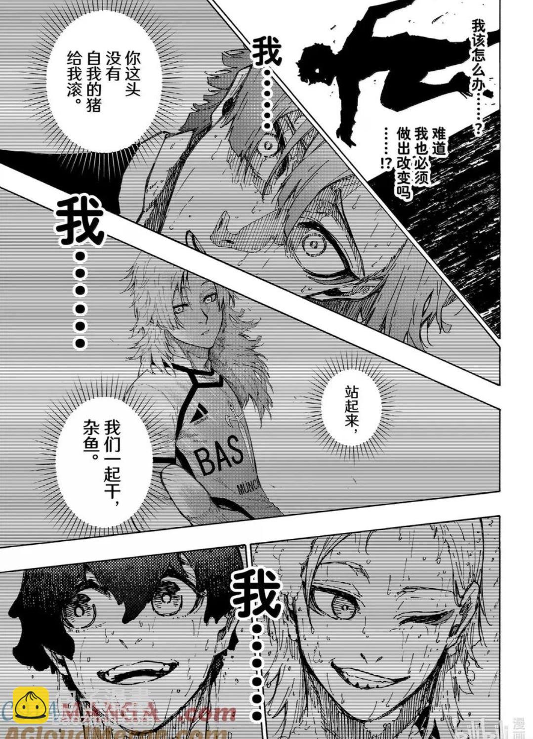 BLUE LOCK - 第292話 - 2