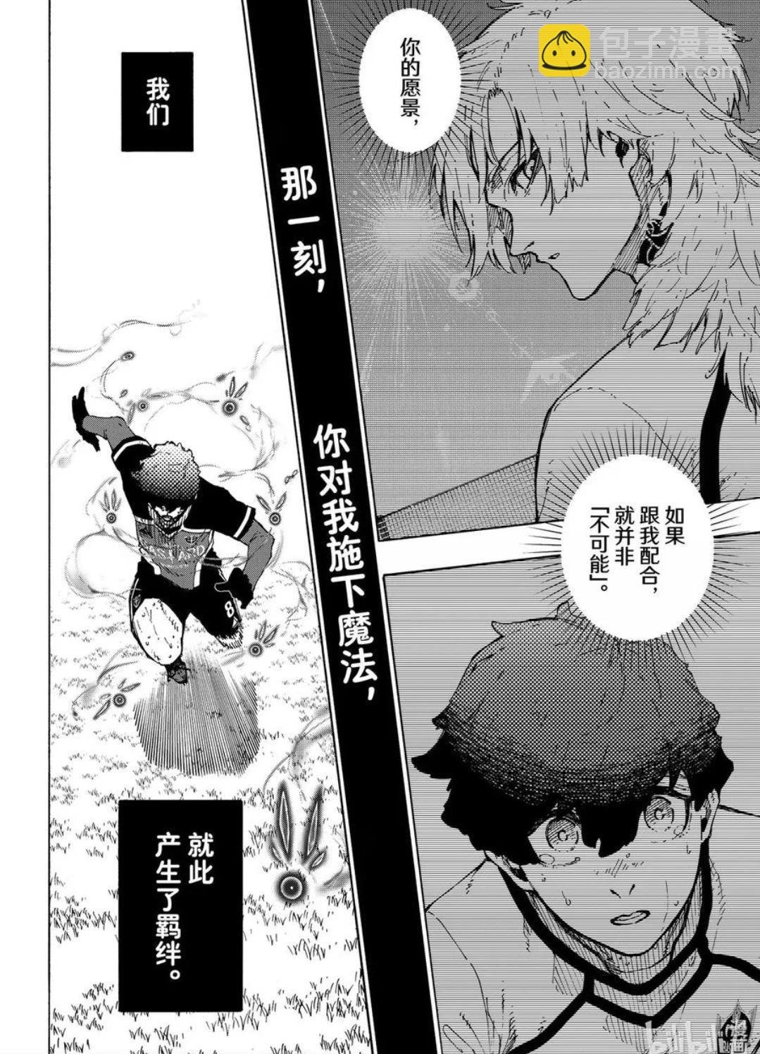 BLUE LOCK - 第292話 - 3
