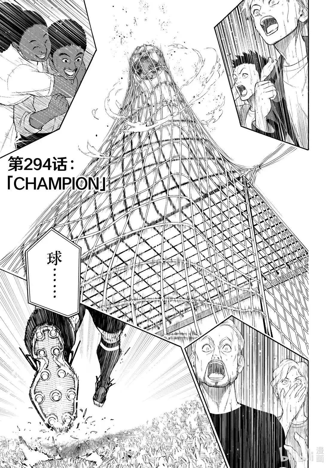 BLUE LOCK - 第294話 - 1