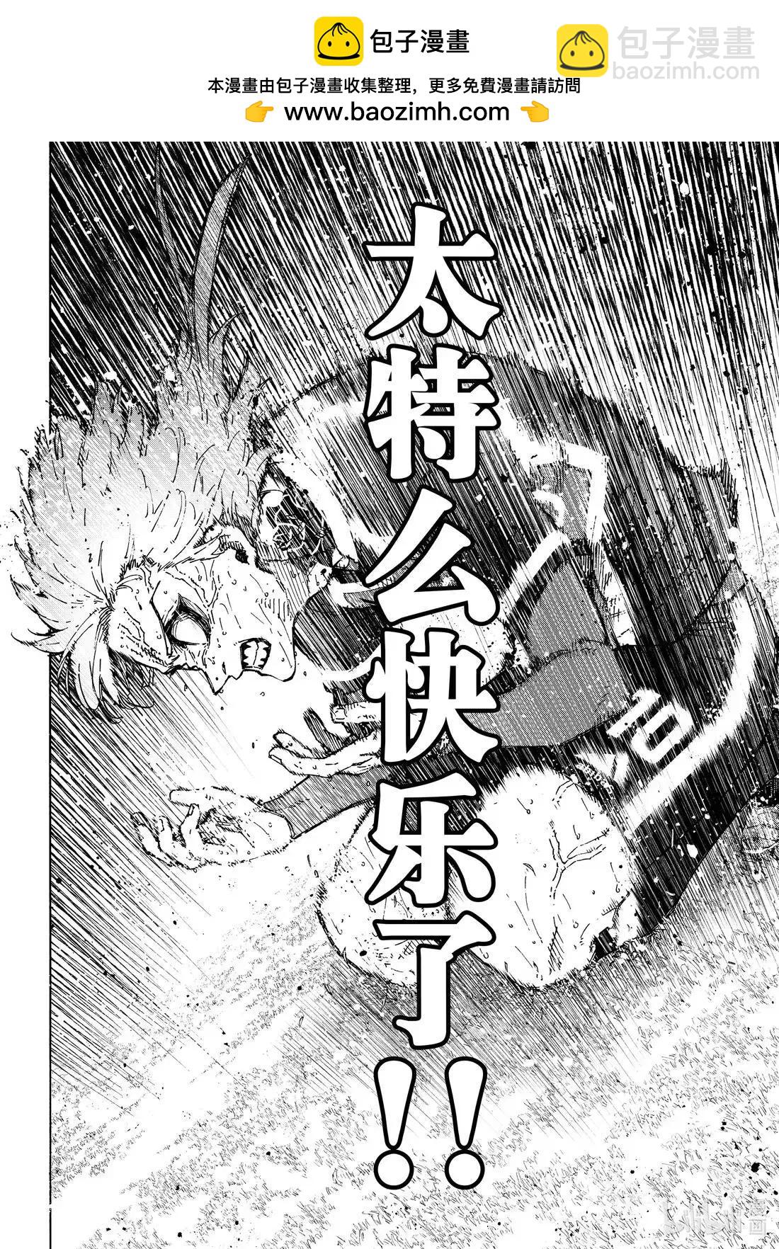 BLUE LOCK - 第294話 - 2