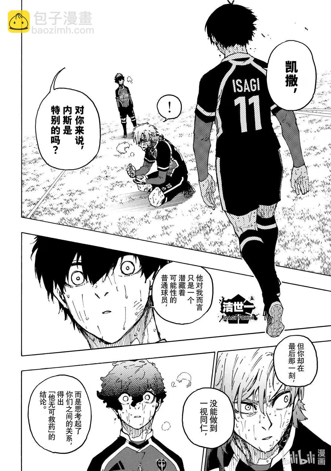 BLUE LOCK - 第294話 - 4