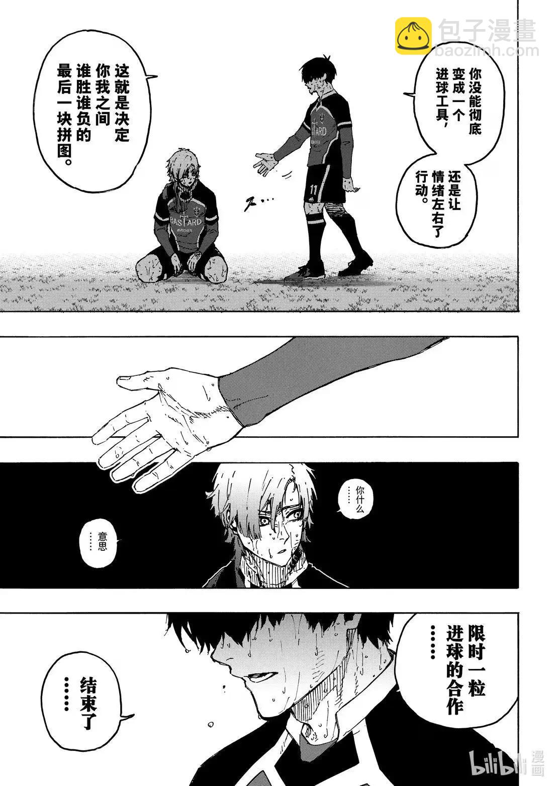 BLUE LOCK - 第294話 - 1