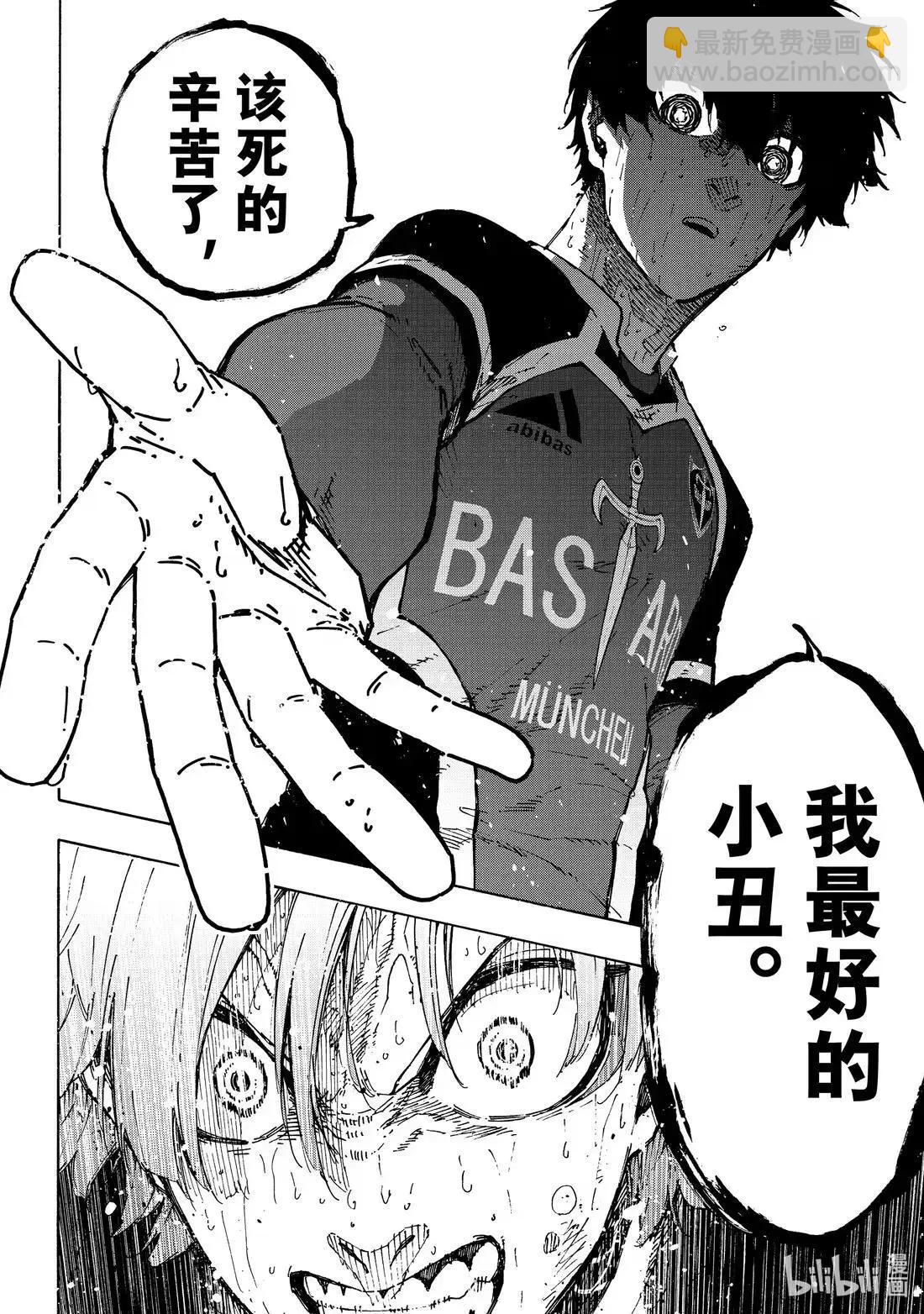 BLUE LOCK - 第294話 - 2