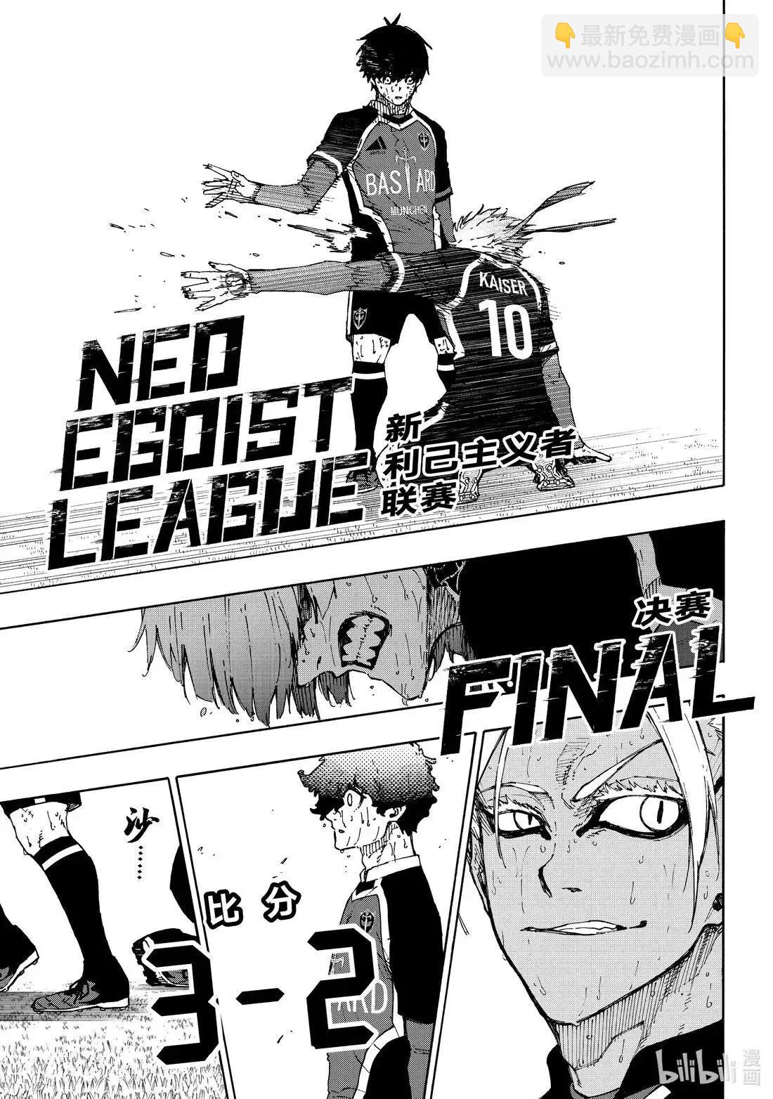 BLUE LOCK - 第294話 - 3