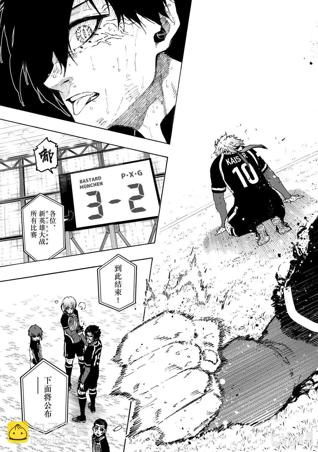 BLUE LOCK - 第294話 - 1