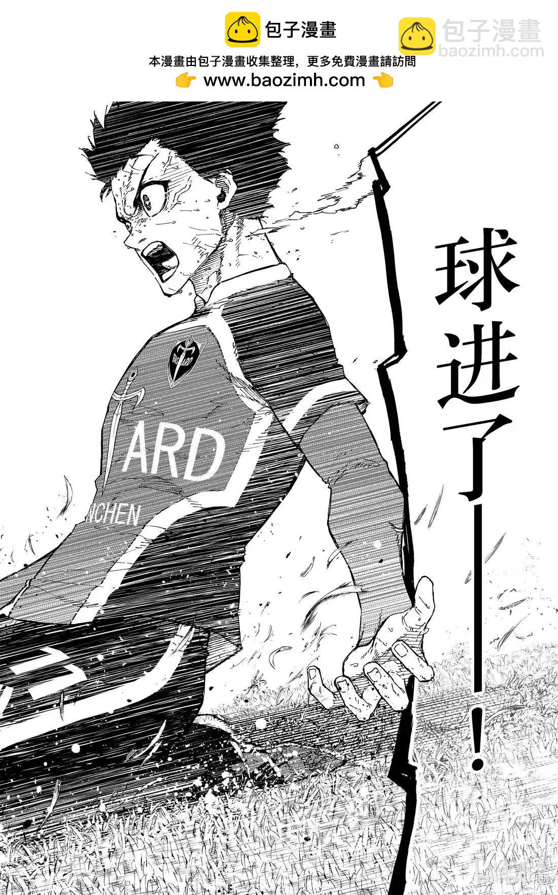 BLUE LOCK - 第294話 - 2