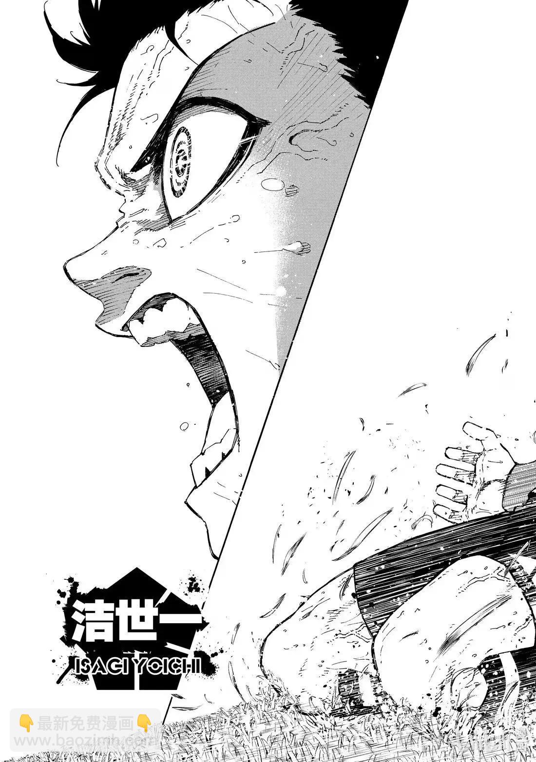 BLUE LOCK - 第294話 - 3