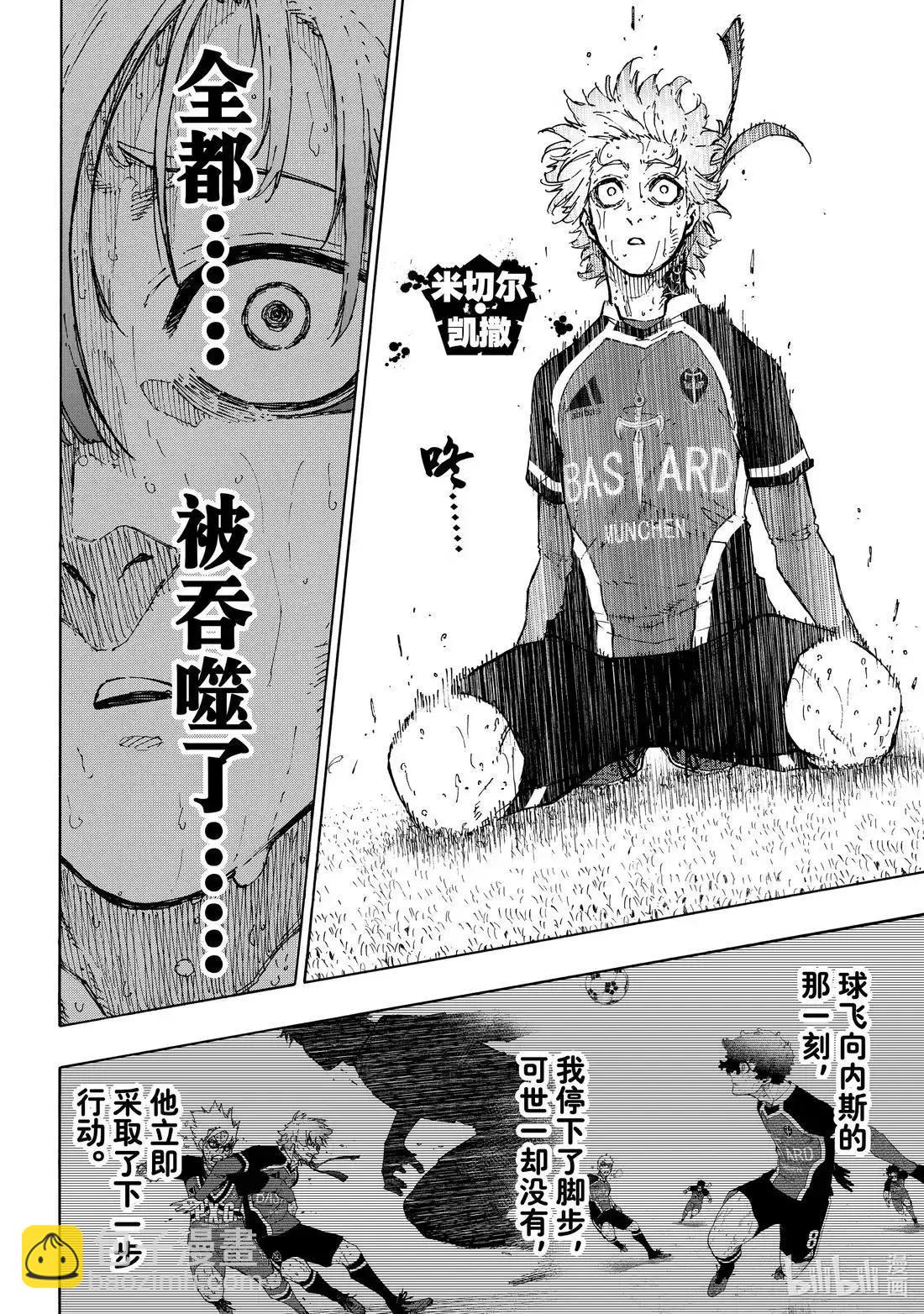 BLUE LOCK - 第294話 - 2