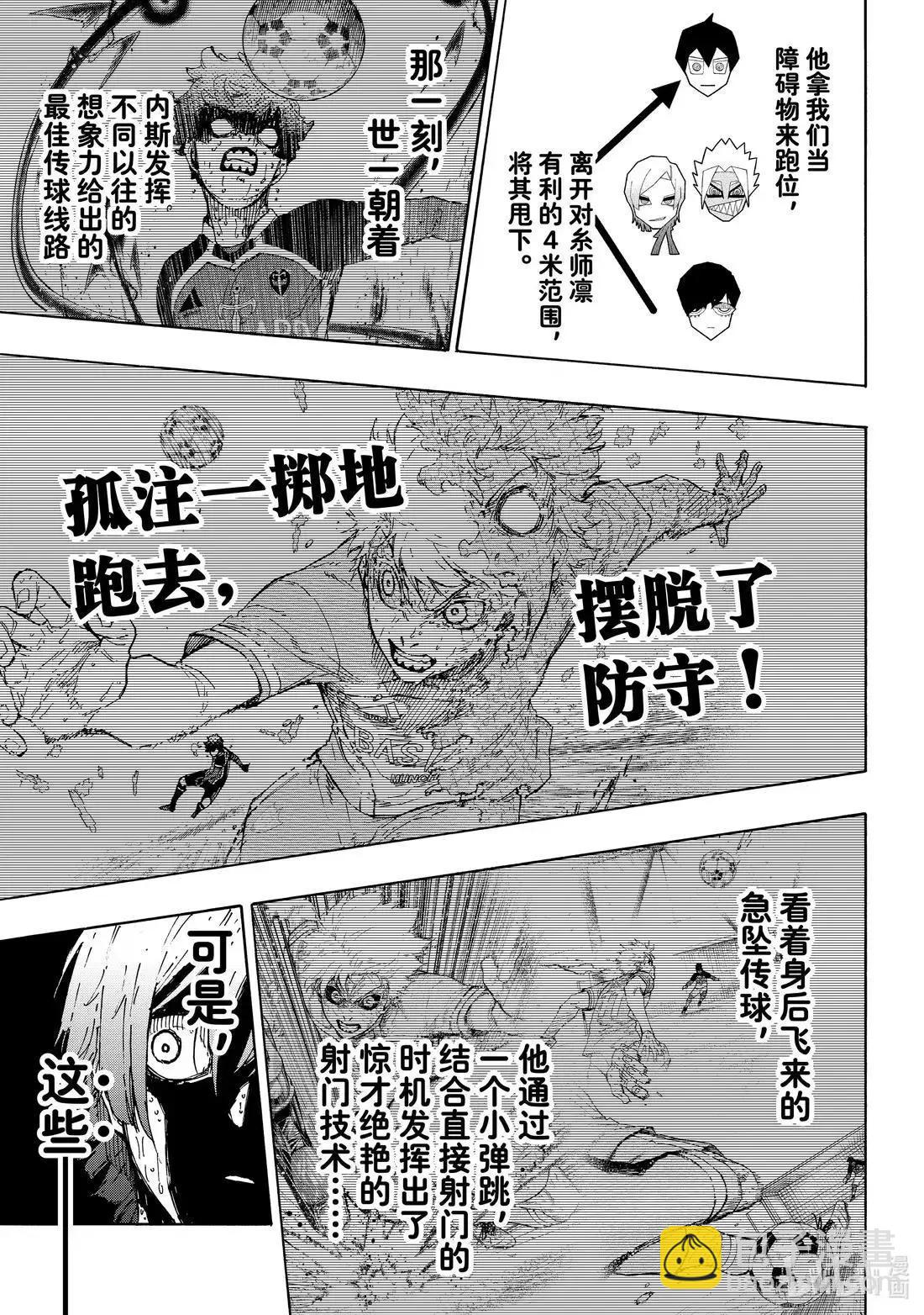 BLUE LOCK - 第294話 - 3