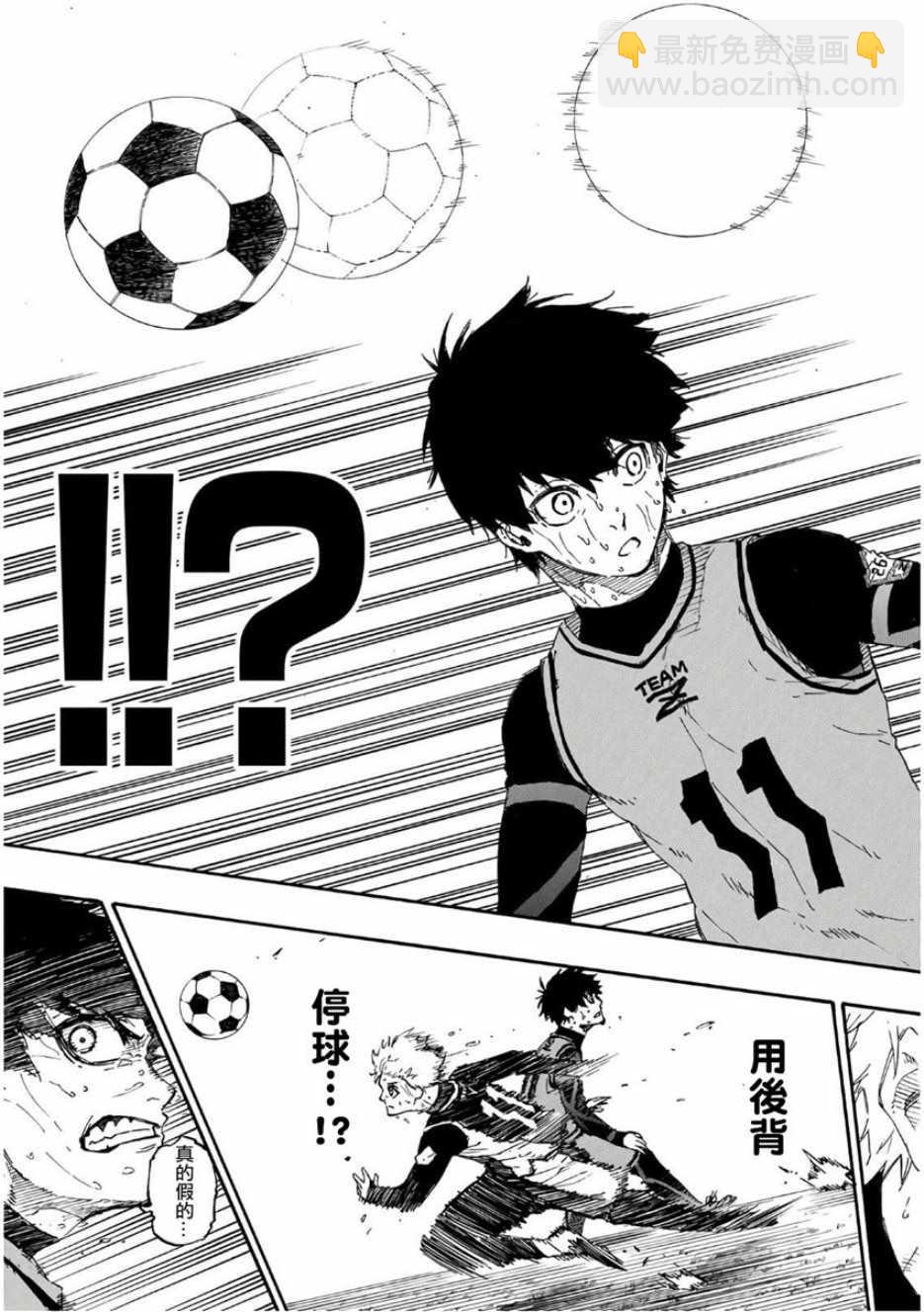 BLUE LOCK - 第34話 - 5