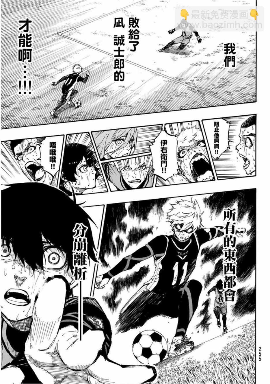 BLUE LOCK - 第34話 - 2