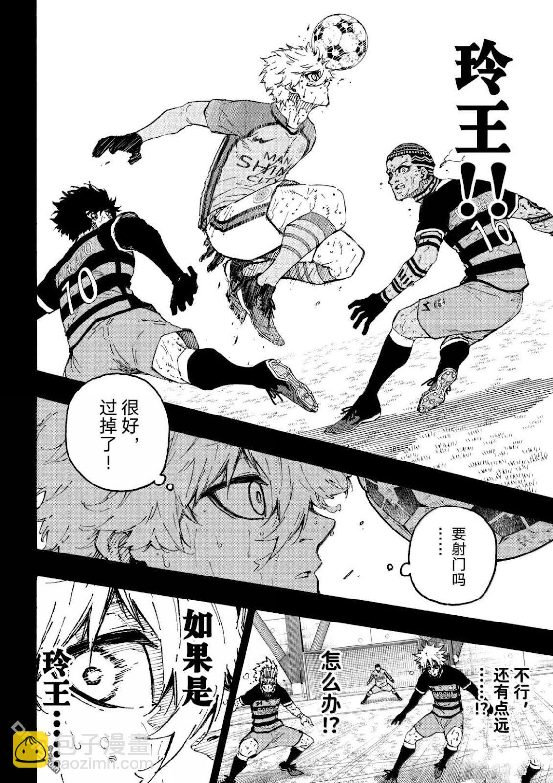 BLUE LOCK - 第297話 - 2
