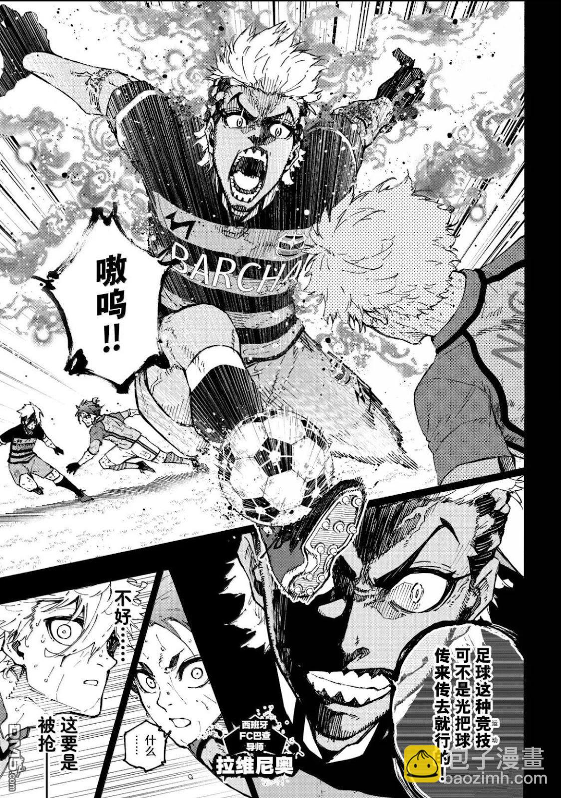 BLUE LOCK - 第297話 - 3