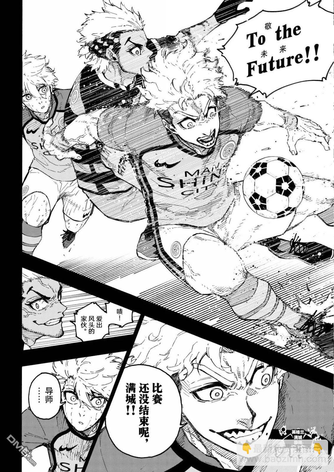 BLUE LOCK - 第297話 - 4