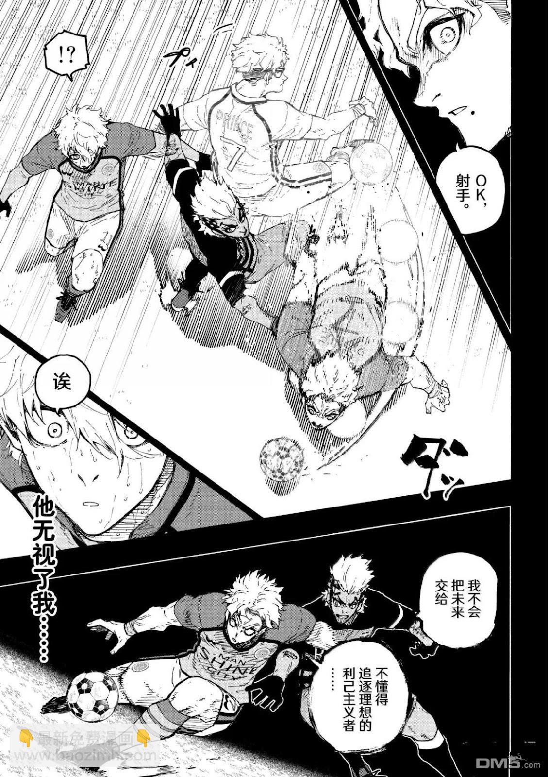 BLUE LOCK - 第297話 - 1